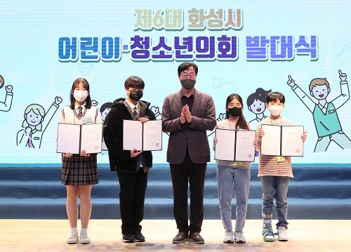 제6대 화성시 어린이·청소년의회 발대식에서 활동 우수자들과 정명근 화성시장이 기념촬영을 하고 있다. 사진제공 | 화성시