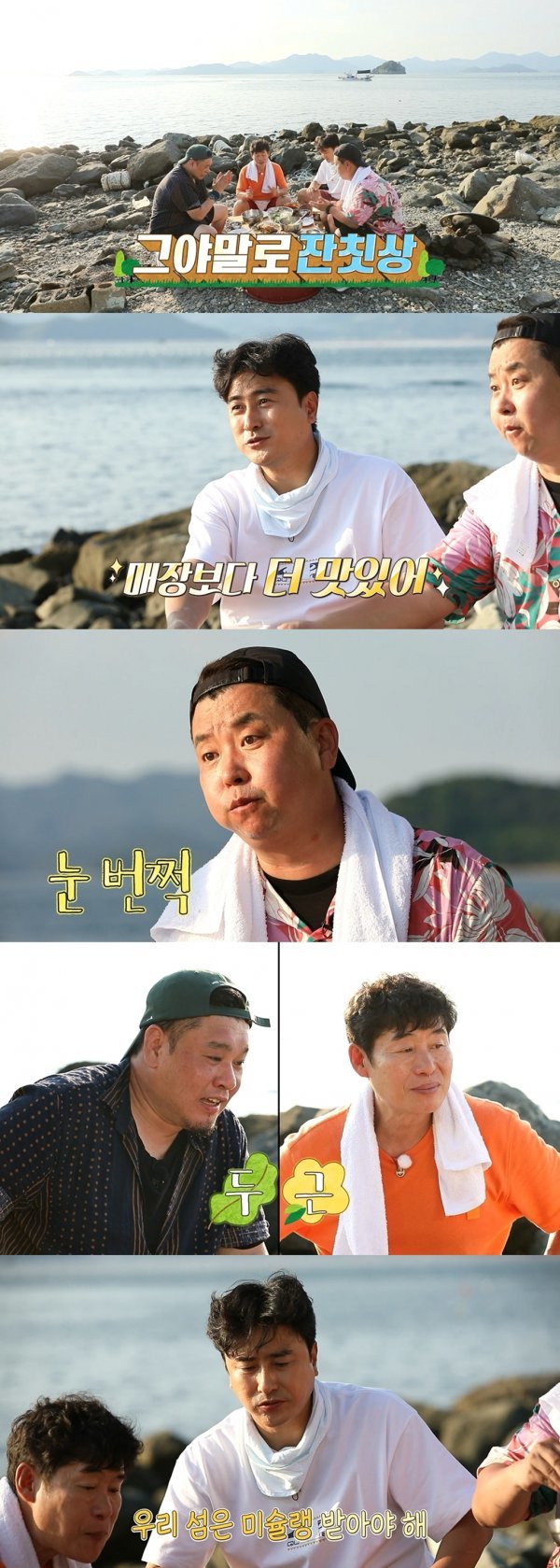 사진 제공 = MBC ‘안싸우면 다행이야’