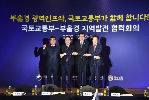 국토부와 부울경이 19일 오전 해운대 누리마루 APEC하우스에서 지역발전 협력회의를 개최한 가운데 관계자들이 기념 촬영을 하고
있다. (왼쪽부터) 김두겸 울산시장, 원희룡 국토부 장관, 박형준 부산시장, 박완수 경남도지사. 사진제공|부산시