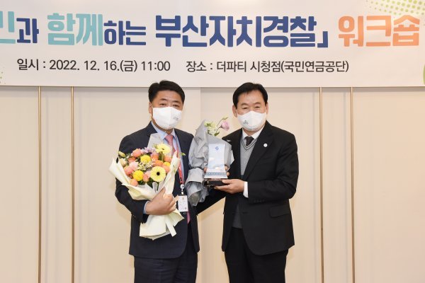 부산 남구가 지난 16일 오전 부산자치경찰 워크숍에서 ‘제2회 자치경찰 동행 대상’을 수상한 가운데 오은택 구청장(왼쪽)이 관계자와 기념 촬영을 하고 있다. 사진제공|부산 남구