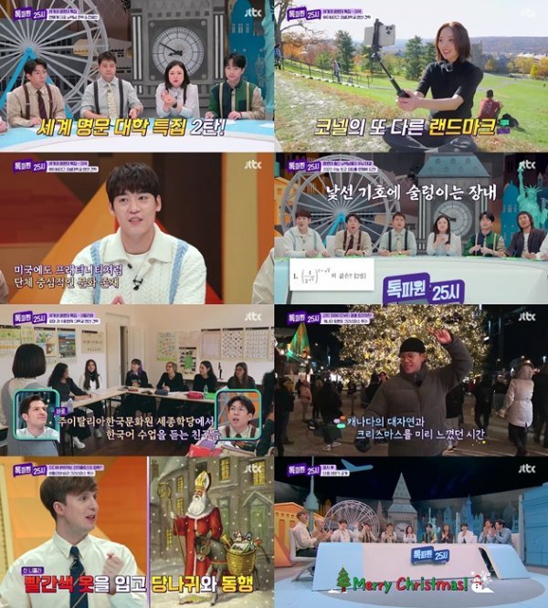 사진 출처: JTBC <톡파원 25시> 영상 캡처