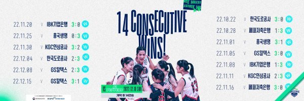 사진출처 | 현대건설 배구단 SNS