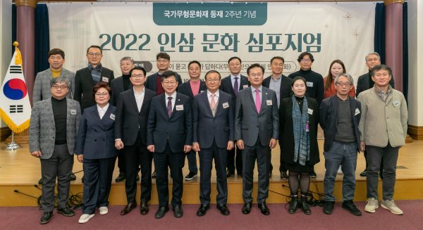 ‘2022 인삼 문화 심포지엄’에서 농림축산식품부 김종구 국장(앞줄 좌측 세 번째), 안호영 국회의원(앞줄 좌측 네 번째),
한국인삼협회 반상배 회장(앞줄 좌측 다섯 번째), 국회의원 유상범(앞줄 좌측 여섯 번째)과 관계자들이 기념 촬영을 하고 있다.
사진제공 | 한국인삼협회