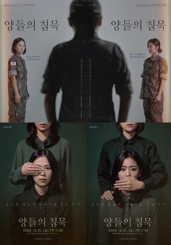 사진 제공: KBS 2TV 〈드라마 스페셜 2022〉