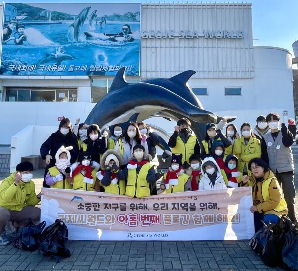 돌고래 체험파크 거제씨월드가 올해 마지막 플로깅 캠페인을 실시한 가운데 관계자들이 기념 촬영을 하고 있다. 사진제공｜거제씨월드