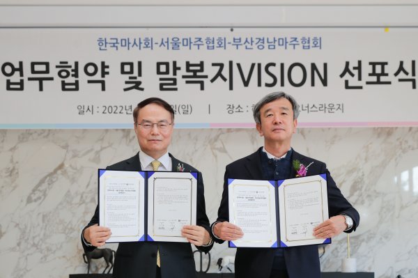 18일 렛츠런파크 서울에서 열린 ’경주마 복지의 날’에 진행한 말복지 비전 선포식. (왼쪽부터) 조용학서울마주협회장과
정기환한국마사회장이 경주마 복지 향상과 기금 활용도 제고를 위한 상호 출연 협약서를 들고 기념촬영을 하고 있다.
사진제공|한국마사회