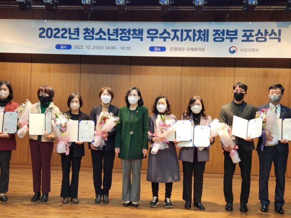 경북 봉화군이 지난 21일 서울 은행회관 국제회의실에서 여성가족부 주최로 열린 ‘2022년 청소년정책 우수지자체 정부포상 전수식’에서 여성가족부 장관상을 받았다. 사진제공 | 봉화군