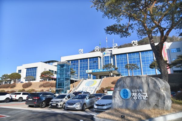경북 청송군청 전경. 사진제공 | 청송군