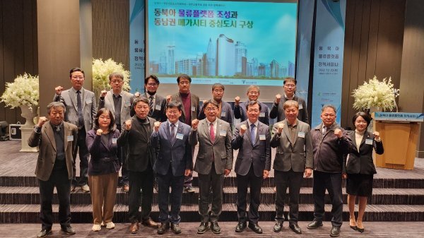 김해시가 대한국토도시계획학회, 대한교통학회와 22일 중소기업비즈니스센터에서 동북아 물류플랫폼 정책세미나를 개최한 가운데 관계자들이 기념 촬영을 하고 있다. 사진제공|김해시