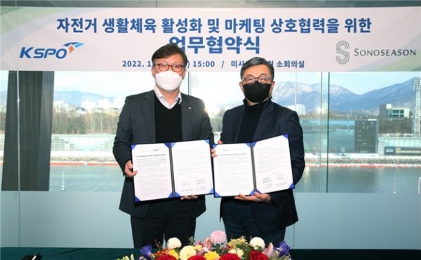 이홍복 국민체육진흥공단 경주사업총괄본부장(왼쪽)과 김범철 대명소노시즌 대표이사가 협약서에 서명 후 기념사진을 촬영하고 있다.
사진제공 | 국민체육진흥공단