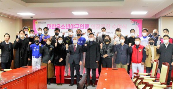 김현기 서울시의회 의장(앞줄 왼쪽 6번째), 김태수 서울시의원(앞줄 왼쪽 끝)과 이상근 대한유소년야구연맹 회장(앞줄 왼쪽 7번재). 사진제공 | 대한유소년야구연맹