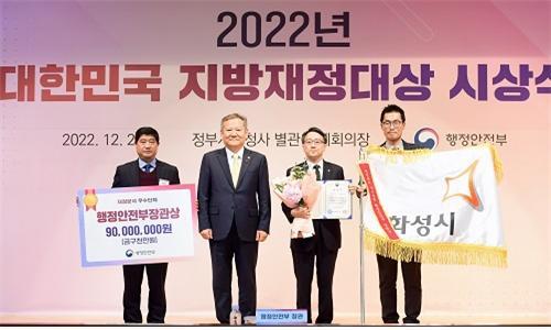 화성시가 ‘대한민국 지방재정대상’시상식에서 재정분석 부문 최우수상을 수상 후 기념촬영을 하고 있다. 사진제공 | 화성시