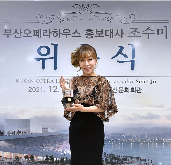 지난해 12월 부산오페라하우스 홍보대사로 위촉된 소프라노 조수미. 사진제공|부산시