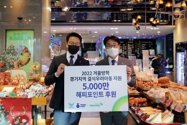 백승훈 SPC행복한재단 사무국장(왼쪽)과 박수봉 초록우산어린이재단 서울3지역본부장. 사진제공｜SPC