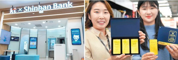 신한은행이 최고의 고객 경험을 제공하는 금융플랫폼으로 성장하며, 2022년 전략목표인 ‘고객중심 리부트’를 실천하고 있다. 신한은행 KT 혁신점포(왼쪽)와 홈플러스와 협업한 ‘신한은행 골드바 초콜릿’. 사진제공 l 신한은행·홈플러스