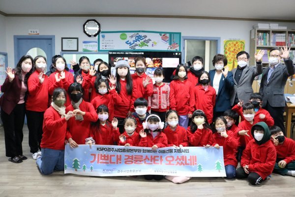 이맹규 경륜경정건전화본부장을 비롯한 관계자들이 아이들에게 선물을 전달하고 기념사진을 촬영하고 있다.
사진제공 | 국민체육진흥공단