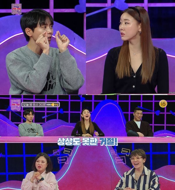 [사진=KBS Joy '연애의 참견 시즌3']