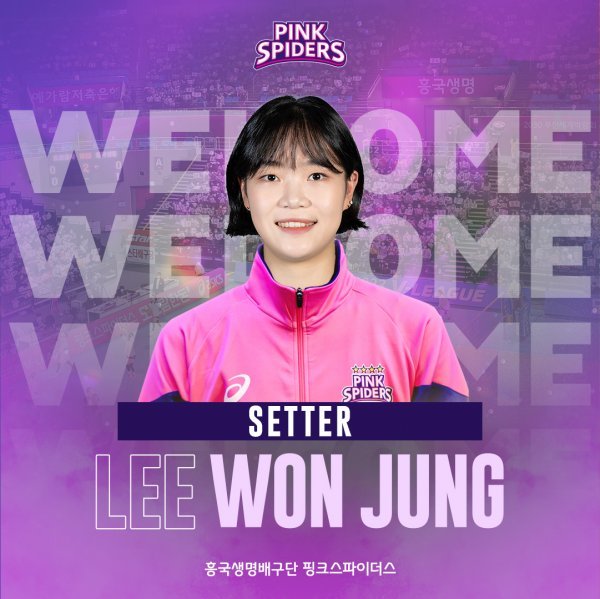 사진=흥국생명 배구단