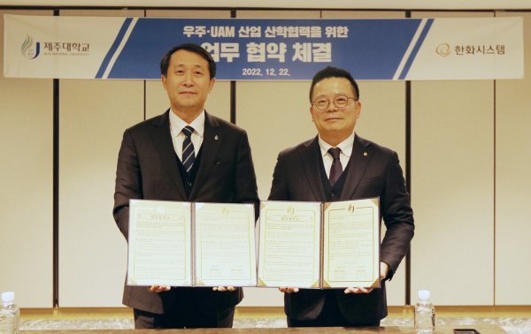 어성철 한화시스템 대표이사(오른쪽)와 김일환 제주대학교 총장이 우주·UAM 산업 ‘산학협력’ MOU 체결식에서 기념 촬영을 하고 있다. 사진제공|한화시스템