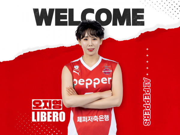 오지영. 사진=페퍼 저축은행