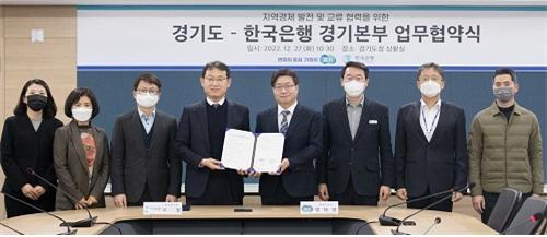 염태영 경기도 경제부지사와 공철 한국은행 경기본부장은 27일 경기도청 상황실에서 ‘지역경제 발전 및 교류 협력을 위한 업무협약’을 체결했다. 사진제공 | 경기도