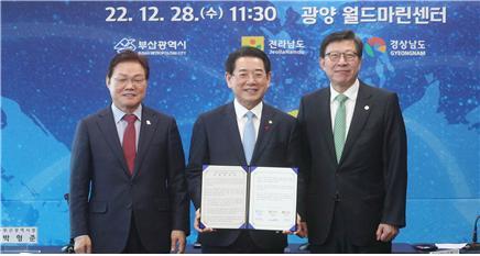 박완수 경남도지사, 김영록 전남도지사, 박형준 부산광역시장 (왼쪽부터)이 28일 오전 광양시 활길동 월드마린센터에서 열린 남해안(전남·경남·부산)글로벌 해양 관광벨트 구축을 위한 상생협약식에서 공동합의문을 들고 기념촬영을 하고 있다. 사진제공 | 전남도