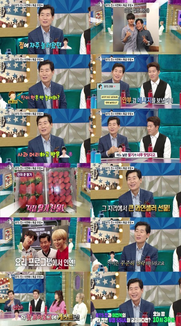 〈사진제공〉네이버 TV MBC ‘라디오스타’ 영상 캡처