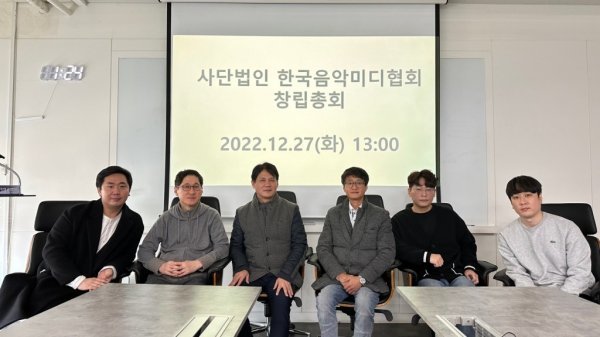 사진제공 | 사단법인 한국음악미디협회
