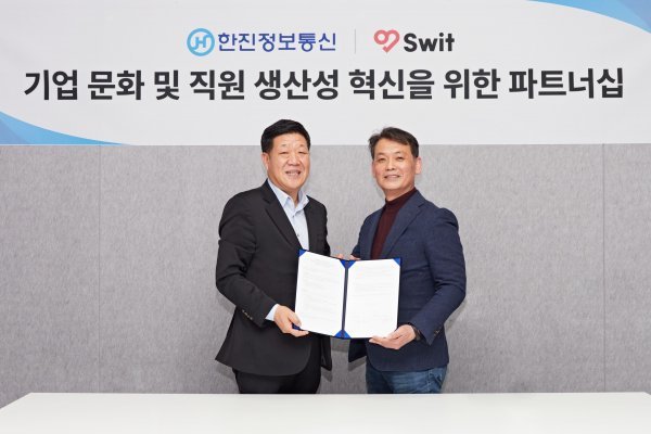 한진정보통신 전략사업부 김문겸 상무와 스윗코리아 영업총괄 이주원 부사장(왼쪽부터). 사진제공 | 스윗테크놀로지스