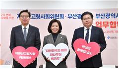 대통령직속 저출산고령사회위원회가 29일 부산시·市의회와 ‘인구구조 변화 대응 강화를 위한 협약’을 체결한 가운데 관계자들이 기념 촬영을 하고 있다. (왼쪽부터) 박형준 부산시장, 나경원 저출산고령사회위원회 부위원장, 안성민 부산시의회 의장. 사진제공 | 부산시