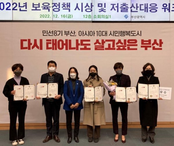 부산 동래구가 부산시 주관 2022년 구·군 보육정책 추진 평가에서 ‘최우수’ 기관으로 선정된 가운데 관계자들이 기념 촬영을 하고 있다. 사진제공 | 부산 동래구