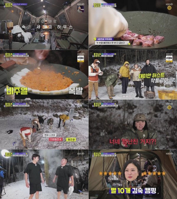 사진 제공｜KBS 2TV '홍김동전'