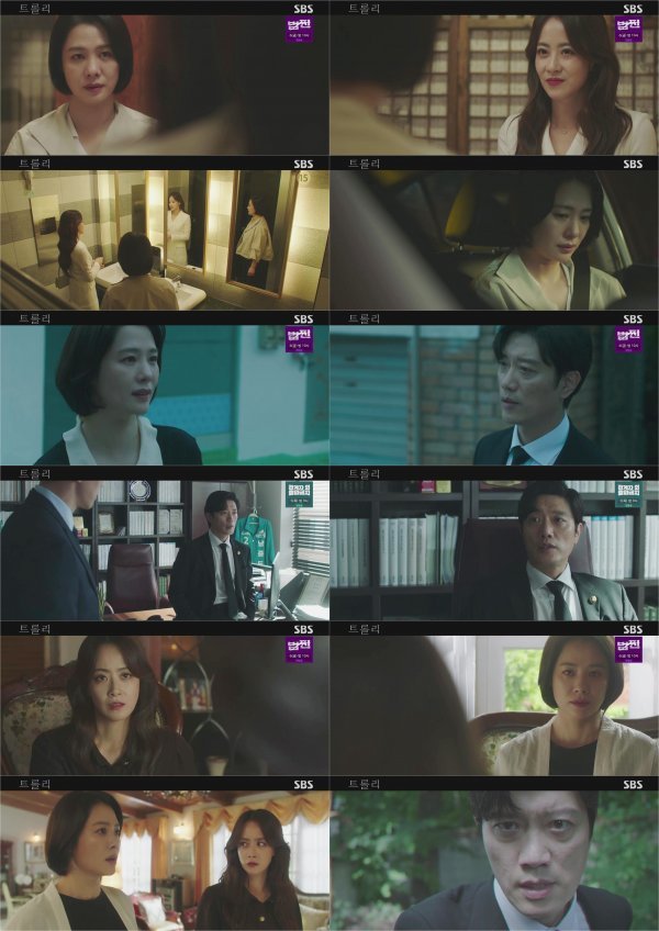 사진제공= SBS <트롤리> 6회 방송 캡처