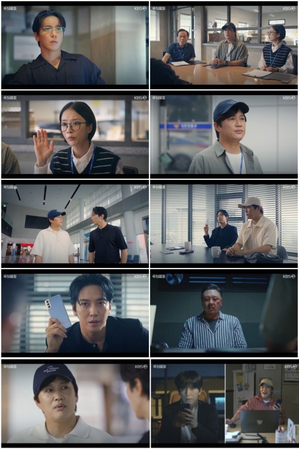 [사진= KBS 2TV ‘두뇌공조’ 방송분 캡처]