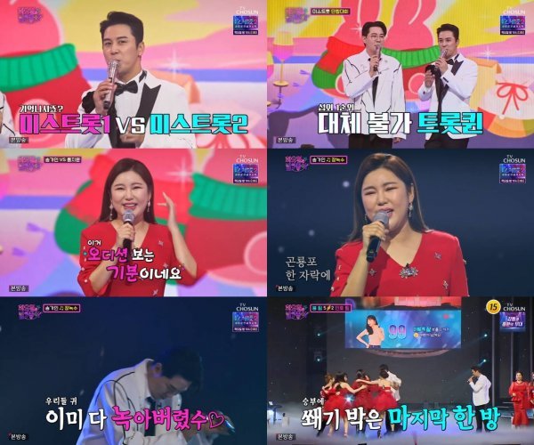 [사진 출처 : TV CHOSUN ‘화요일은 밤이 좋아’ 방송화면 캡처]