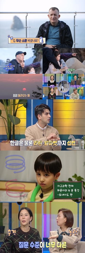 〈사진제공〉 MBC ‘물 건너온 아빠들’