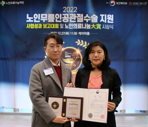 부산 온종합병원이 서울 케이터틀에서 개최한 ‘2022 노인의료나눔 시상식’에서 보건복지부 장관상을 수상한 가운데 관계자들이 기념촬영을 하고 있다. 사진제공 | 부산 온종합병원