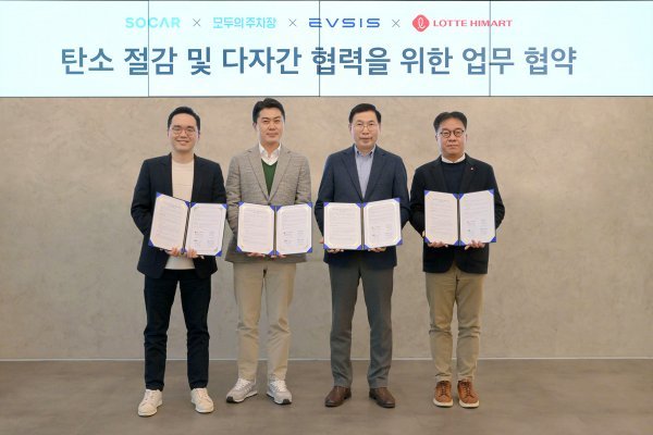 조광규 롯데하이마트 경영지원부문장, 오영식 중앙제어 대표, 김동현 모두컴퍼니 대표, 위현종 쏘카 부사장(오른쪽부터)이 업무협약 후 기념 촬영을 하고 있다. 사진제공 l 롯데하이마트