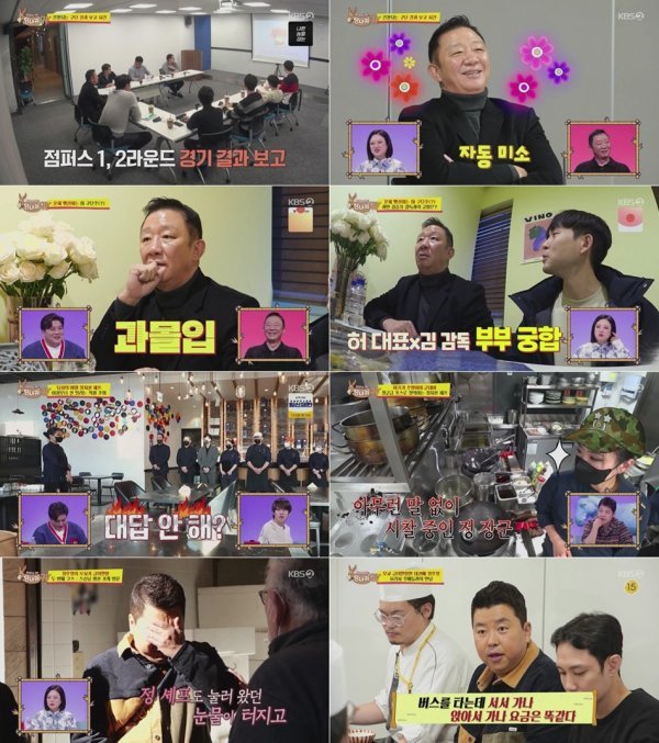 사진제공 : KBS 〈사장님 귀는 당나귀 귀〉 방송화면 캡처