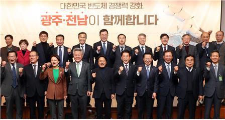 최근 서울 여의도 국회도서관에서 열린 광주ㆍ전남 반도체산업 육성 국회토론회에서 김영록 전라남도지사와 강기정 광주시장, 광주전남 국회의원 등 주요 인사들이 기념촬영을 하고 있다. 사진제공 | 전남도