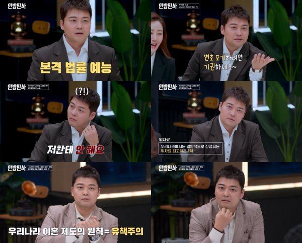 [사진제공 = JTBC ‘안방판사’ 방송캡쳐]