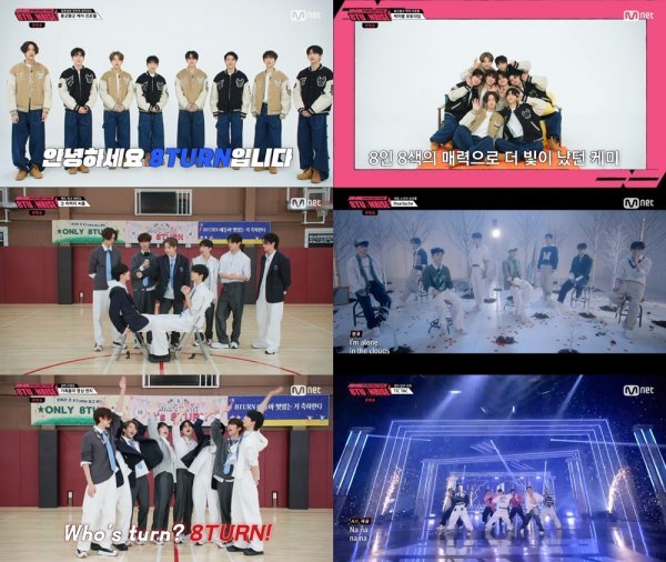 [사진 = Mnet '8TURN DEBUT SHOW: 8TURNRISE' 방송 캡처]