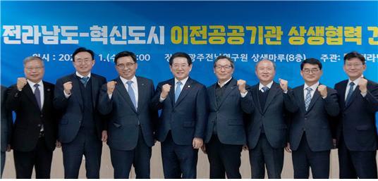 김영록 전남도지사가 지난 1일 광주전남연구원 상생마루에서 열린 ‘道-혁신도시 이전공공기관 상생협력 간담회’에서 16개 이전공공기관장 및 한국에너지공과대학 총장 등과 상생협력을 다짐했다. 사진제공 | 전남도