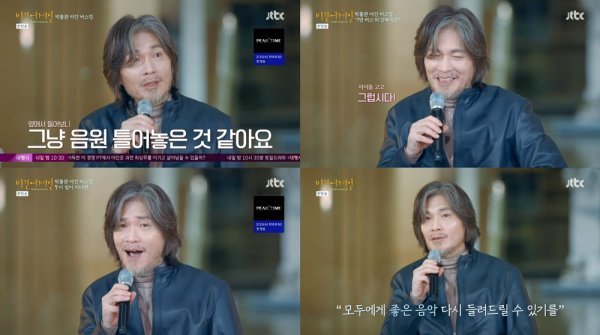 [사진 = JTBC '비긴어게인-인터미션' 방송 캡처]