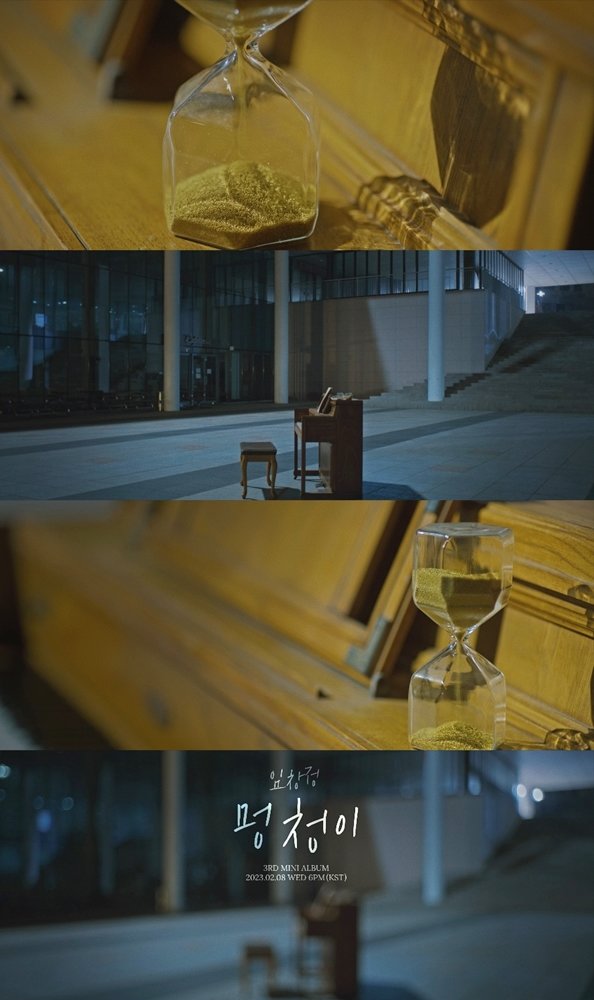 [사진 출처 : ‘멍청이’ MV 티저 캡처]