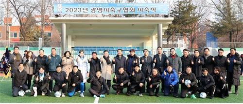 광명시 축구협회는 지난 5일 하안동 소재 옛 근로 청소년복지관 운동장에서 시축식을 가졌다. (뒷줄 왼쪽 여덟 번째 박승원 광명시장). 사진제공 | 광명시