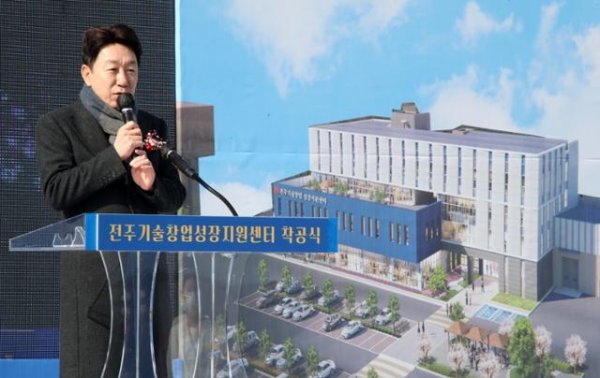 8일 팔복동 전주첨단벤처단지에서 열린 전주기술창업성장지원센터 착공식. 우범기 전주시장이 인사하고 있는 모습. 사진제공 | 전주시