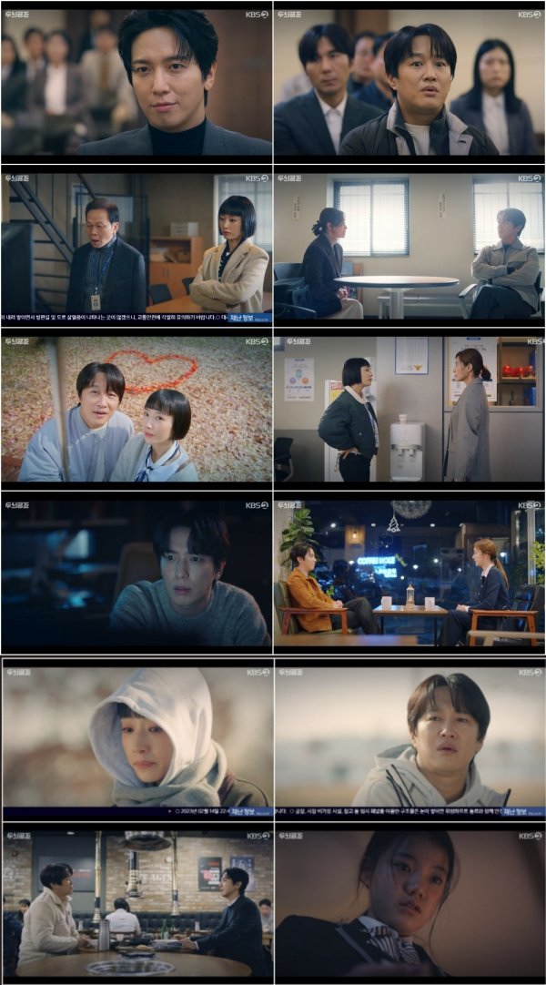 [사진 제공= KBS 2TV ‘두뇌공조’ 방송분 캡처]