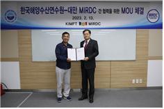 한국해양수산연수원이 13일 본원에서 대만 MIRDC와 MOU를 체결하고 기념촬영을 하고 있는 모습. 사진제공 | 한국해양수산연수원