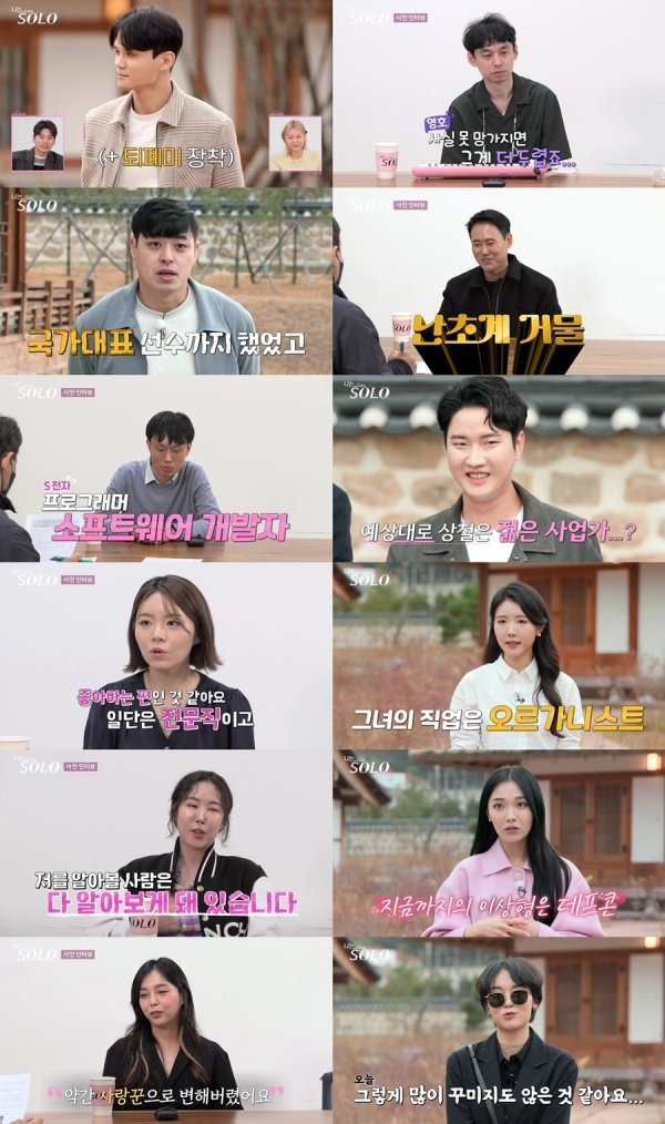 사진 제공=ENA, SBS PLUS